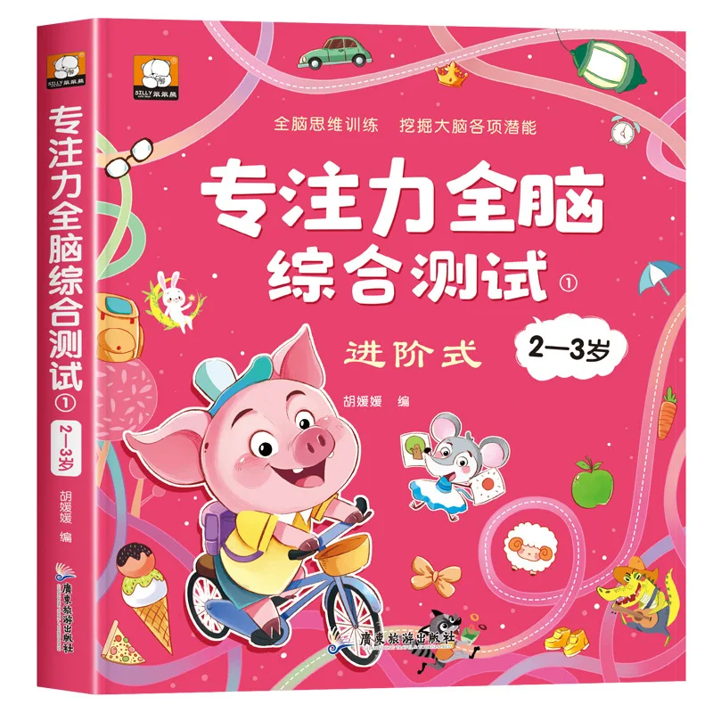 

Книга для дошкольного образования для детей 2-4 лет, обучение логике мышления, развитие всего левого и правого мозга