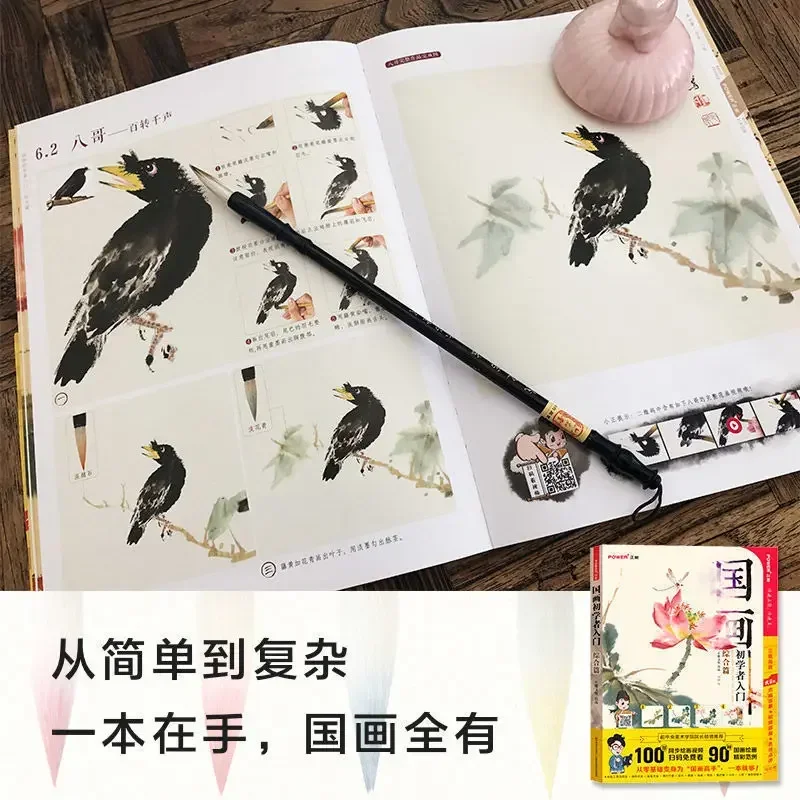 Introduction to Chinese painting for beginners, zero-based learning techniques, copying tutorials adult coloring books