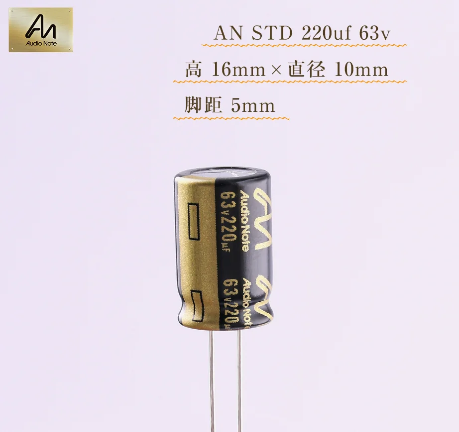 UK Original Audio Note STD Capacitors 220uF 16V 25V 63V 100V 160V 350V 500V