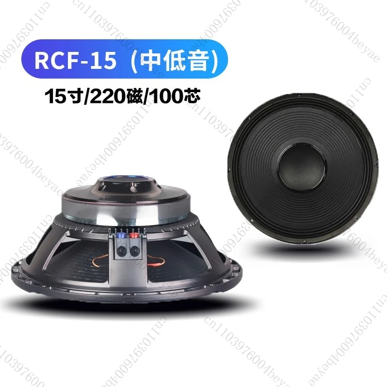 12 inch 15 inch 18 inch bass speaker 220 magnetic 100 core outdoor performance stage high power bass shock