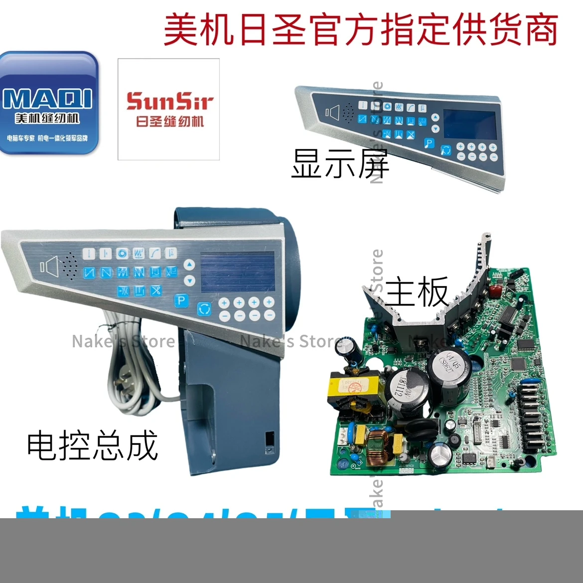 New Original Electronic Control Box Controller 220v Operation Panel Board for Maqi Q3 Q4 Q5 Sunsir S3 S4 S5 Industrial Sewing