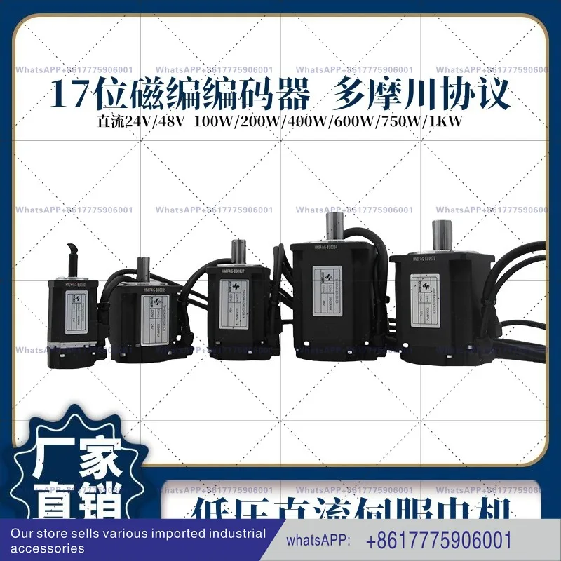 Low Voltage DC 24/48V Servo Motor 17-Bit Magnetic Encoder Tamagawa Protocol 400W/600W/750W