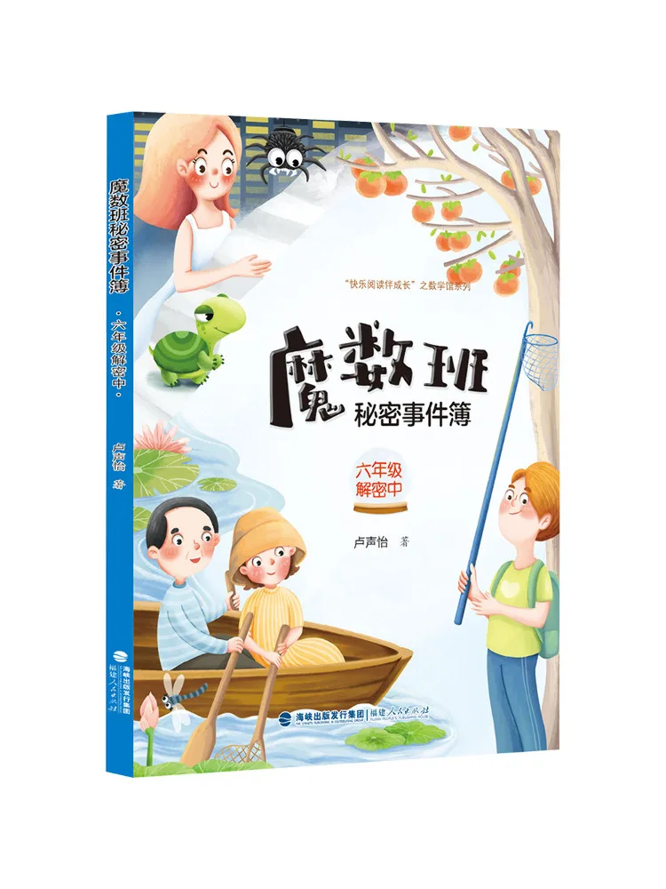 

Книга-Winshare Magic Numbers Class Secret Incident Book Вышифрование шестого класса