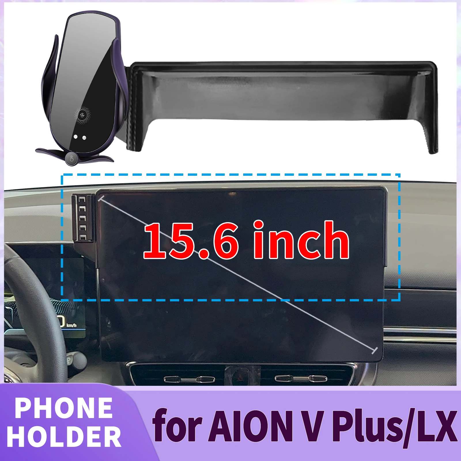 fit for AION V Plus / LX 15.6 inches ​​Screen Base Phone Holder Mount ​​ Secure Clip Car​​ accessoires