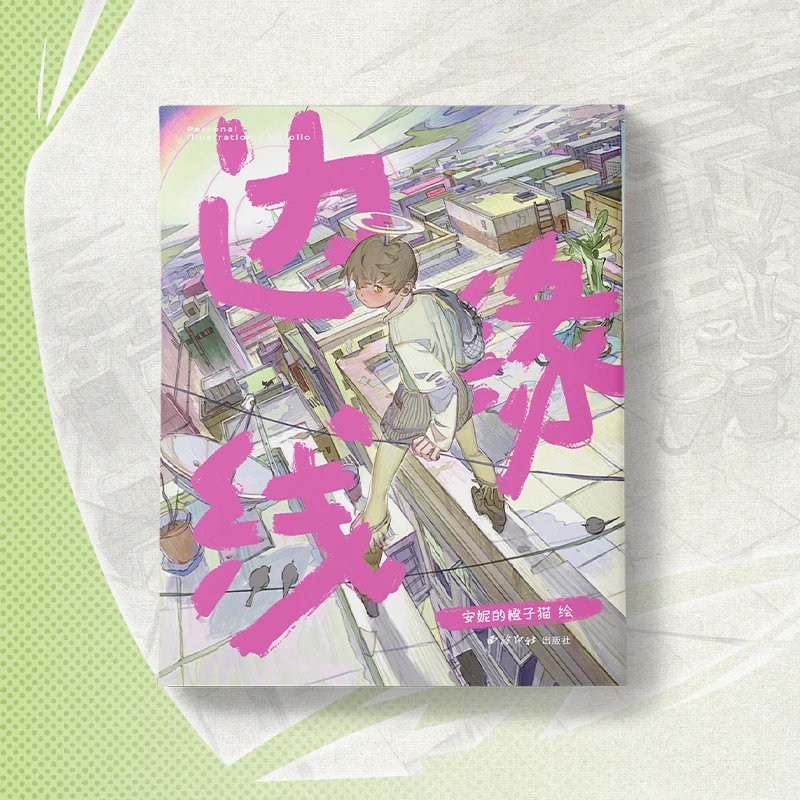 

Edge Line Annie's Orange Cat Original Work Artbook Fantasy Setting Perspective & Animation Artwork Sketch Line Art