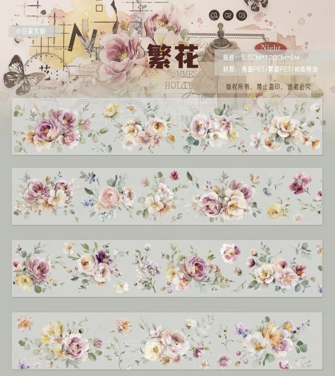 Xiao Bai Jia Floral Collection 3-Character Plain Washi & PET Journal/Planner Tape