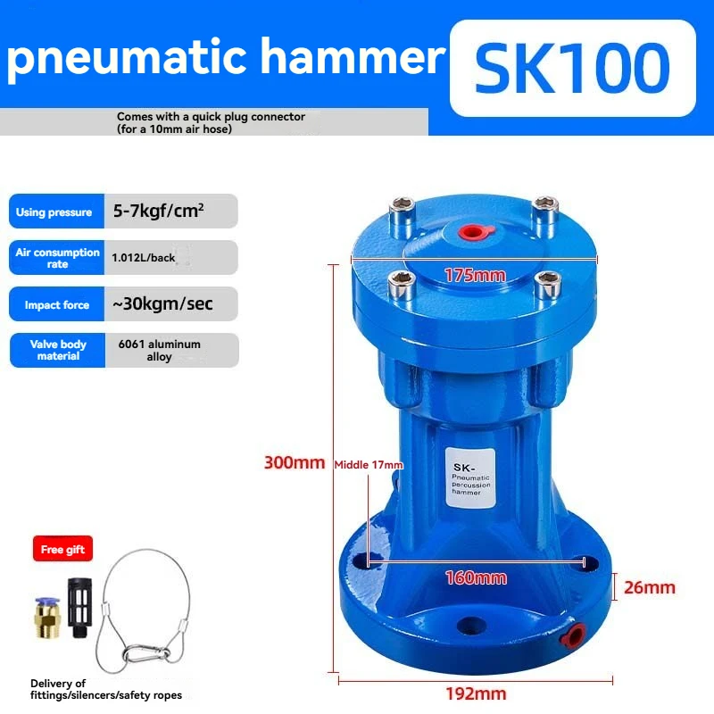 Pneumatic Hammer SK/AH/ZC/ZH-100100 Material Storage Bin Air Hammer Pneumatic Vibrator