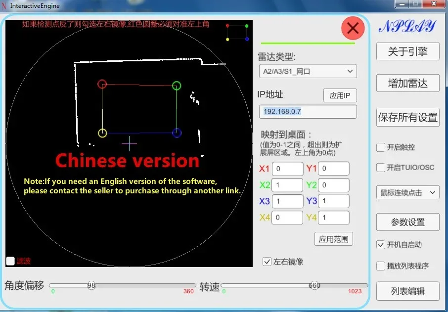 lidar interactive interaction engine software with USB dongle ground interactive simulation mouse support tuio for more lidar