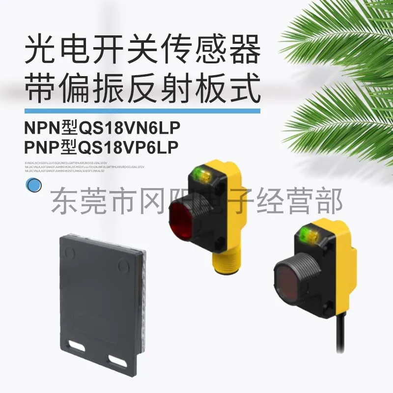 

2025 new genuine Banner photoelectric sensor reflection plate QS18VN6LP QS18VP6LPQ5