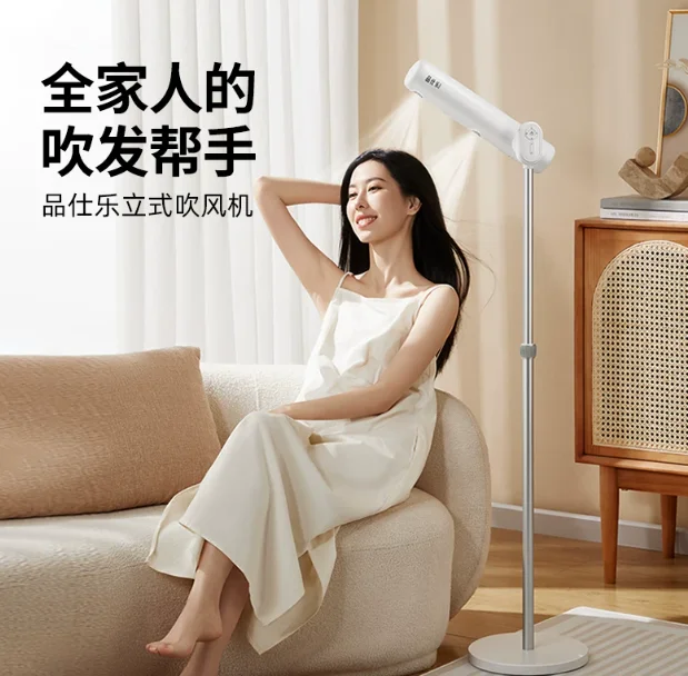 

Floor Standing Hair Dryer No Hand Hold Hair Care