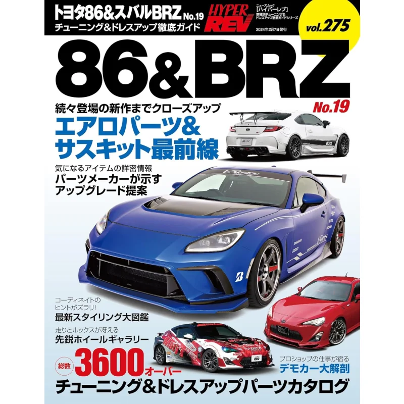

Toyota 86 Subaru BRZ No19 Sanei Shobo Sanei Shobo 9784779649608 Book