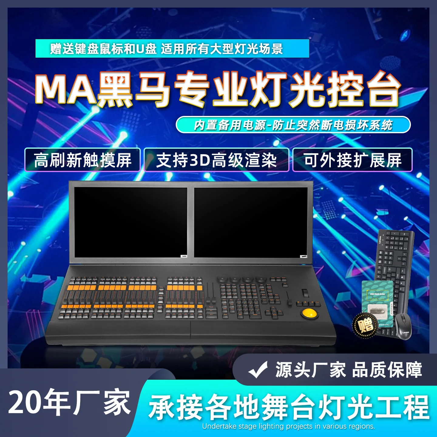 

Консоль MA2 Dark Horse, двойной экран, контроллер DMX512 с трекболом, консоль для освещения сцены, панель Performance Touch