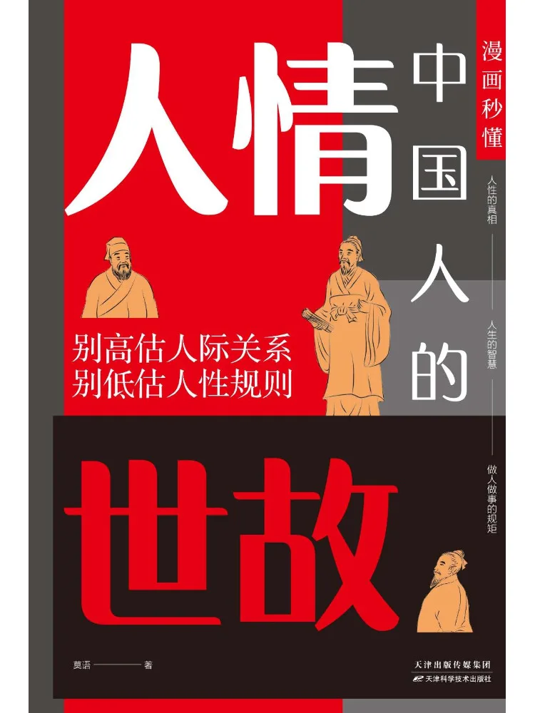 

Комиксы Book-Winshare, которые помогут вам быстро понять китайские социальные нормы и отношения.