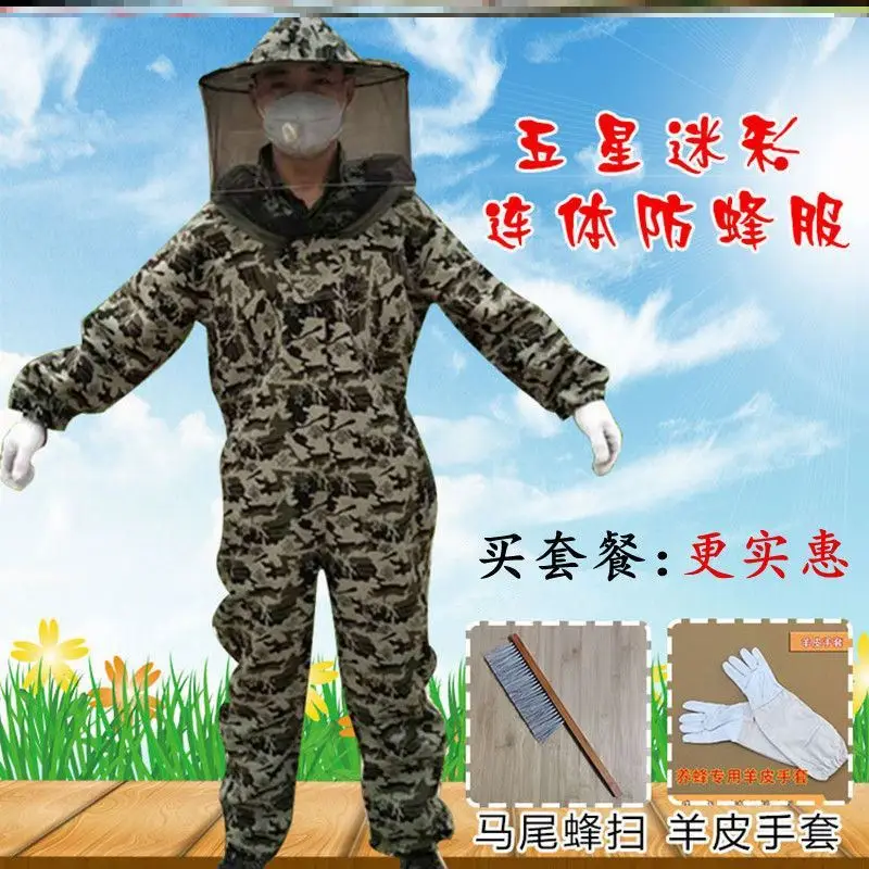 A full set of anti-beehives, breathable full-body dense peak protective suits, honey clothes, artifacts, one-piece beekeeping to