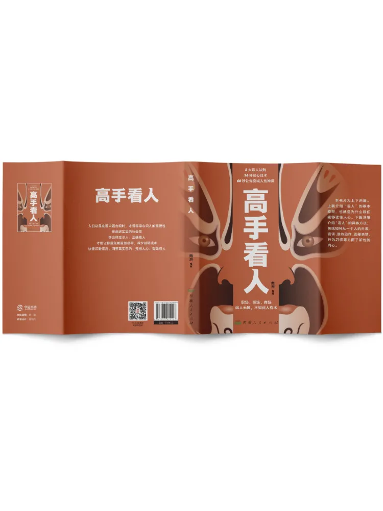 Book-Winshare Mastering People Reading