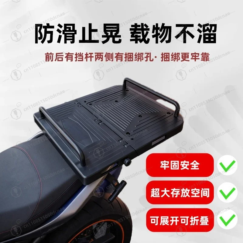 Folding Rear Rack for Haojue Scooter High-Strength Nylon Universal Motorcycle Accessory