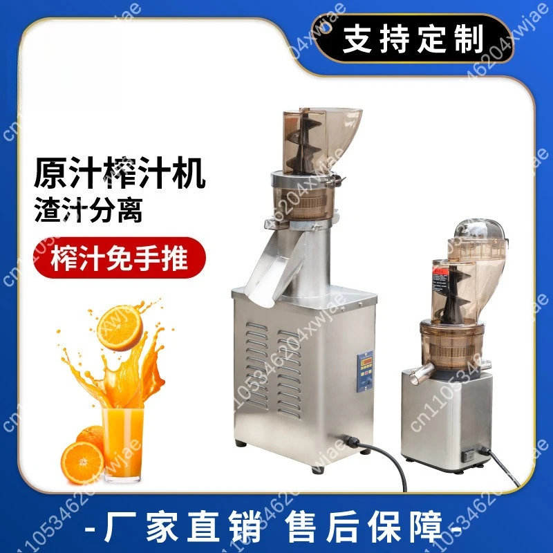 Commercial Small Juice Extractor Multi Function Electric with Pulp Separation for Fruits Orange