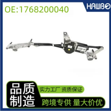 

Suitable for Mercedes-Benz windshield wiper linkage rod A1768200040 A1769061800