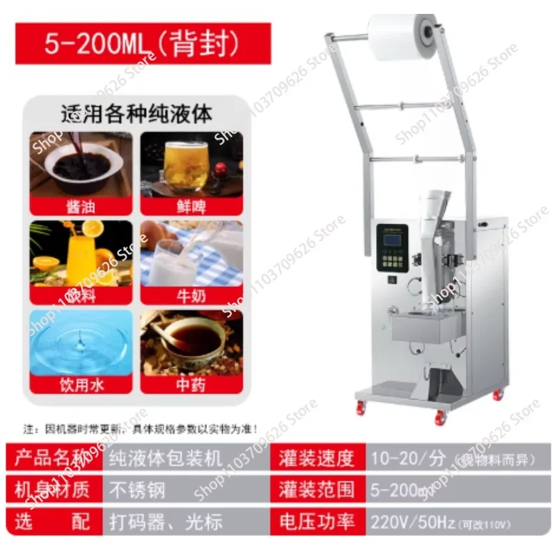 Low Cost Automatic  Liquid Juice Mineral Water Milk Ice Lolly Popsicle Filling Packaging Machine Ice Pop Packing Machine