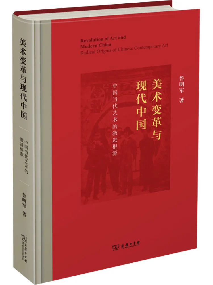 

Book-Winshare Art Revolution and Modern China The Radical Roots Of Contemporary Chinese Art