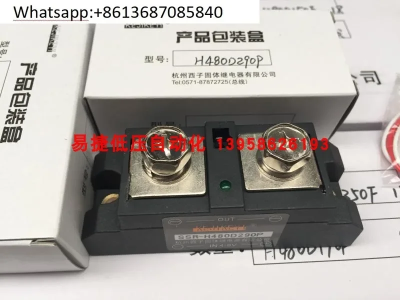 KEJIKEYI Hangzhou Xizi SSR-H480D290P SSR-H480D290 AC Solid State Relay