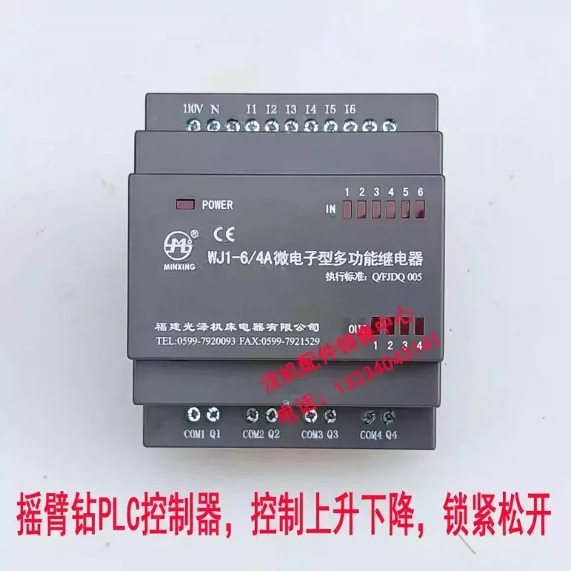 Drilling machine Z3040 Z3050 WJ1-6/4 microelectronic multifunctional relay