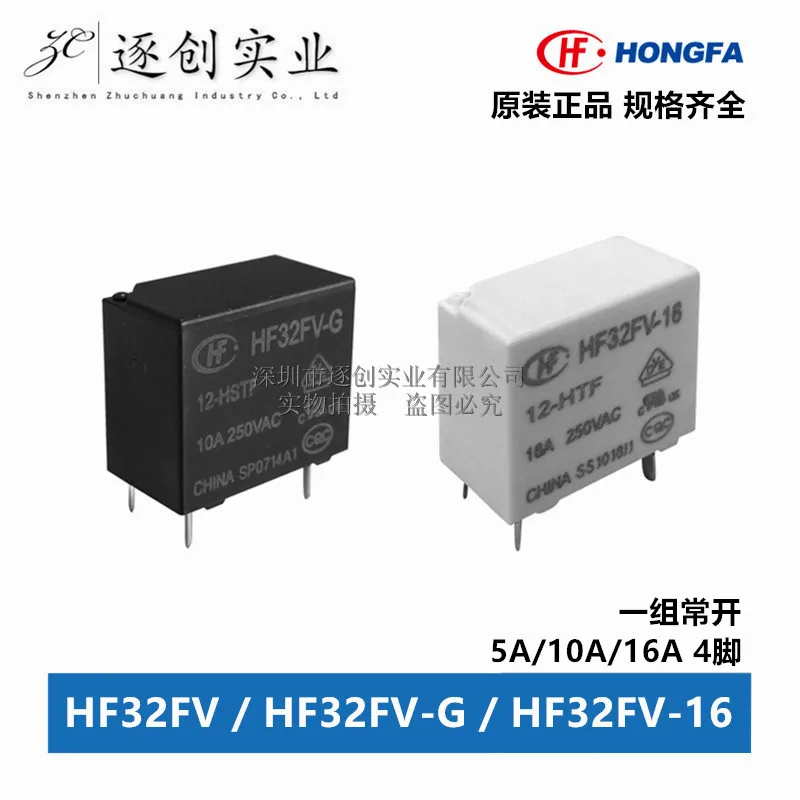 HF32FV-G HF32FV-16/-5 12 24-HSTF - HLTF - HTF Hongfa Relay