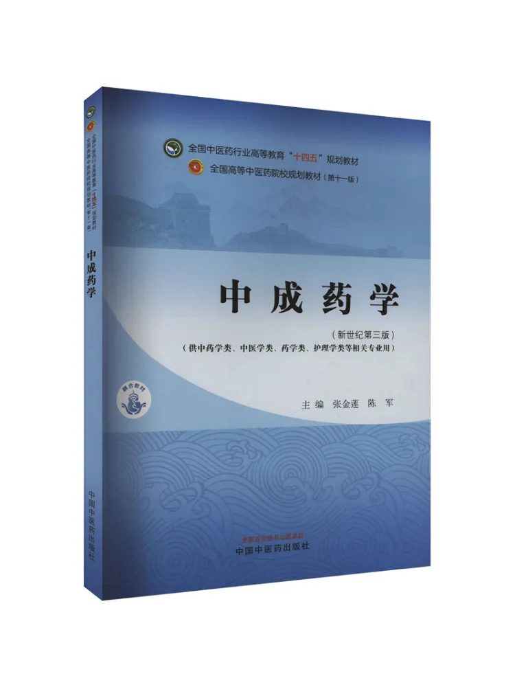 

Книга-Winshare Middle School Pharmacy New Century Third Edition Eventh Edition