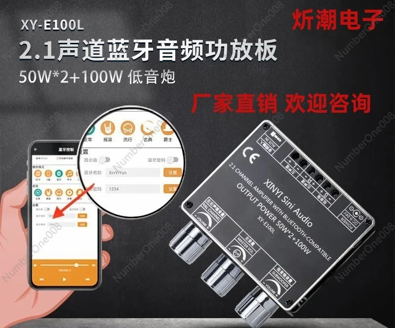 E100L2.1 channel Bluetooth audio power amplifier board module 5.1 + AUX output power 2 * 50W + 100W silent