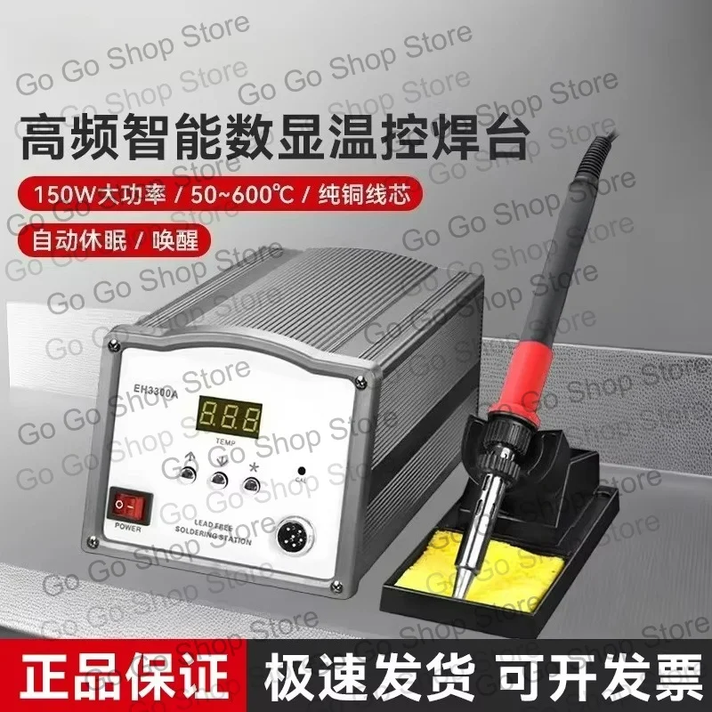 150W High Power High Frequency Soldering Iron Digital LCD Display Constant Temperature Adjustable Electric Welding Soldering Iro