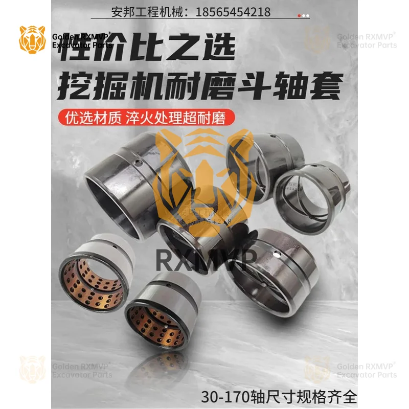 For  shaft sleeve excavator bucket shaft sleeve bucket pin sleeve bucket ear steel sleeve horse pull head sleeve 30-90 Excavator