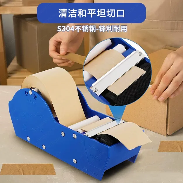 Convenient Water-Activated Paper Tape Sealer – Tabletop Cutter & Dispenser for Kraft Tape Sealing