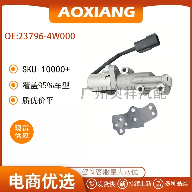 23796-4W000 timing VVT solenoid valve for 2001-2004 Infiniti Nissan