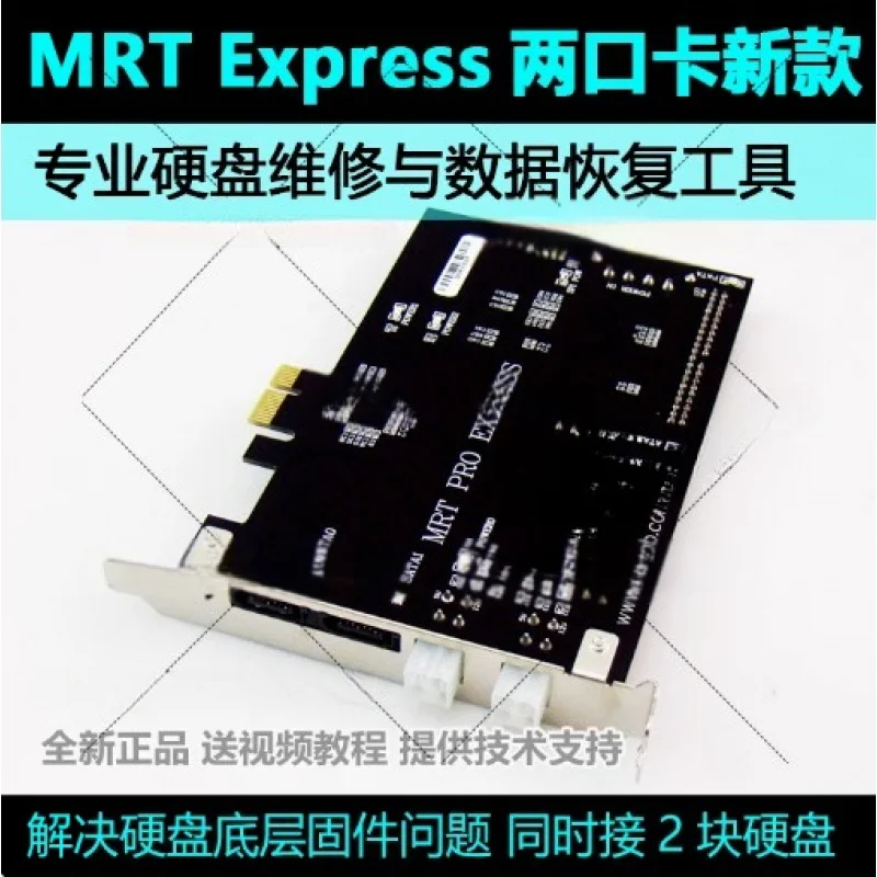 For Data Recovery - English MRT Two-Port Network Full Version, SSD/HDD Repair Tool PC3000 DFL
