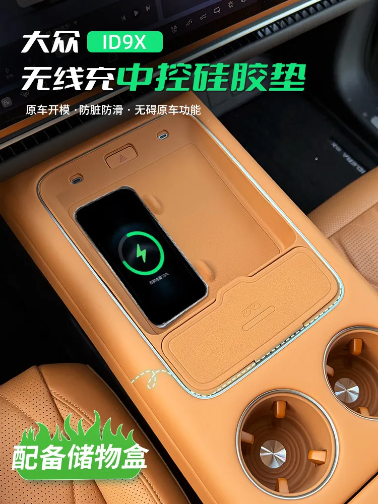 Wireless Charging Silicone Mat Cup Holder Pad Center Console Anti-Slip Mat for Volkswagen ID.ERA9x
