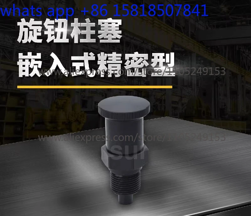 5 pcs   Knob plunger, recessed precision type