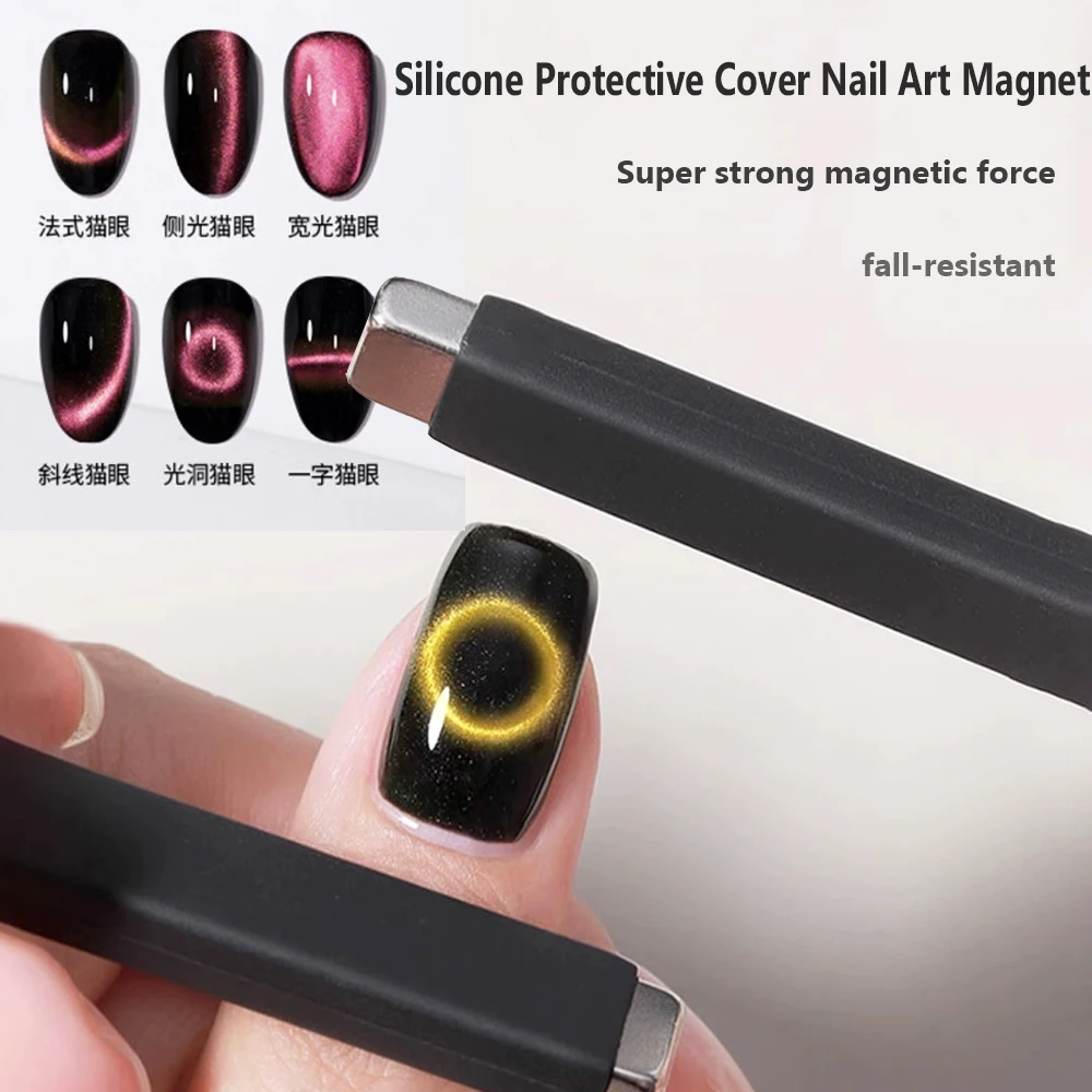 

1pcs Strong Cat Eye Magnetic Stick Silicone Cover Cat Magnet Board For Nail Gel Polish French Multi-Function Magnet Pen Nail Too