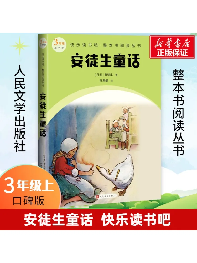 

Книга-Уинзац Сказки Андерсена