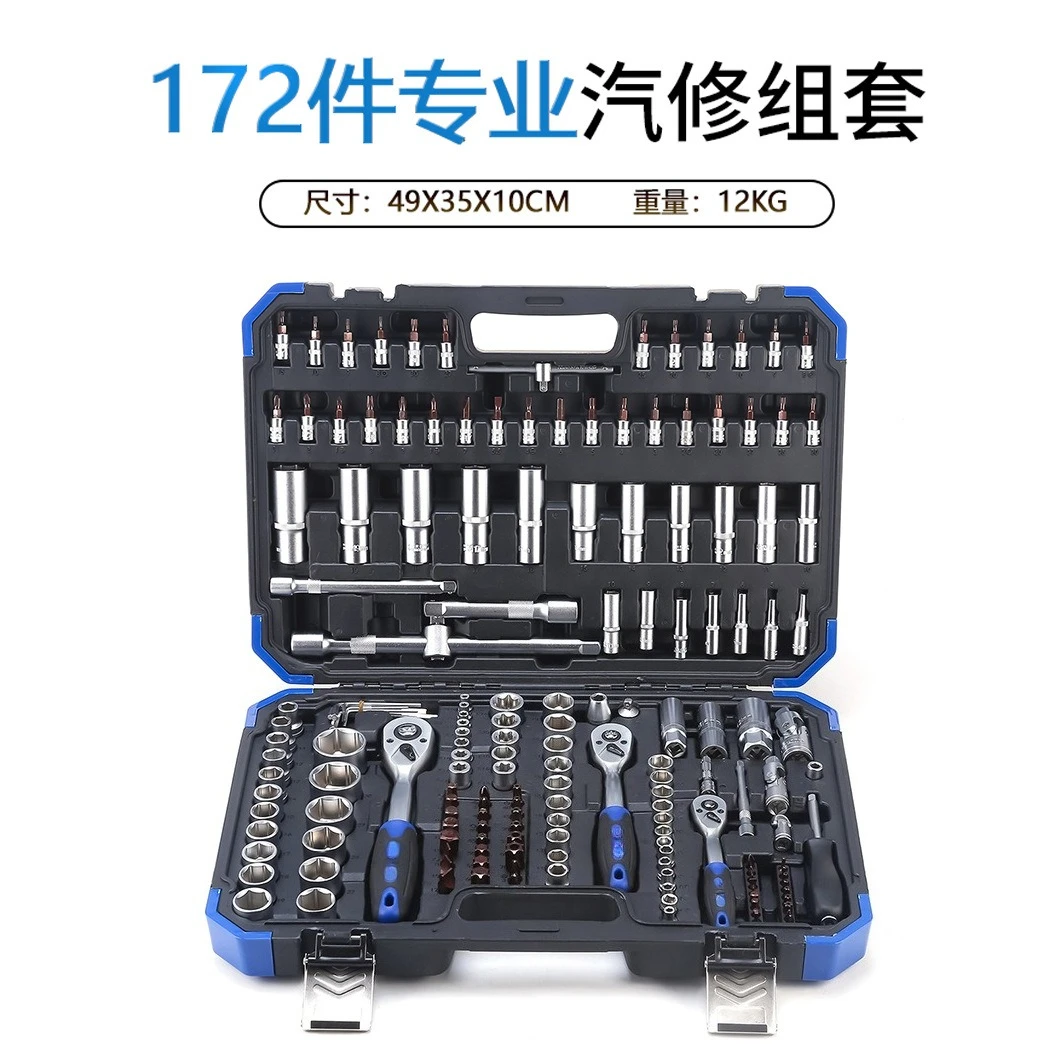 172-Piece set 72-tooth ratchet wrench screw head sleeve set auto repair toolbox chrome vanadium steel