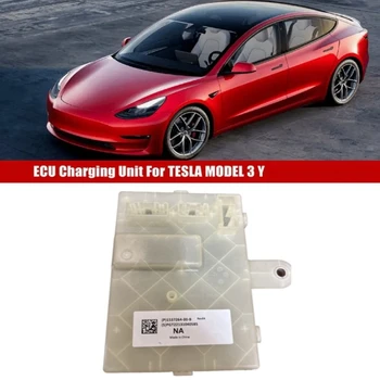 차량용 Gen4 충전 포트 충전기 컴퓨터 모듈, 자동차 3 Y 1537264-00-B 2021-2020, 쉬운 설치, 내구성, 신뢰할 수 있음
