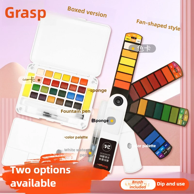 GRASP 60/18 لون على شكل مروحة مجموعة ألوان مائية صلبة محمولة لخط تلوين فني رسم مكتب اللوازم المدرسية القرطاسية #4