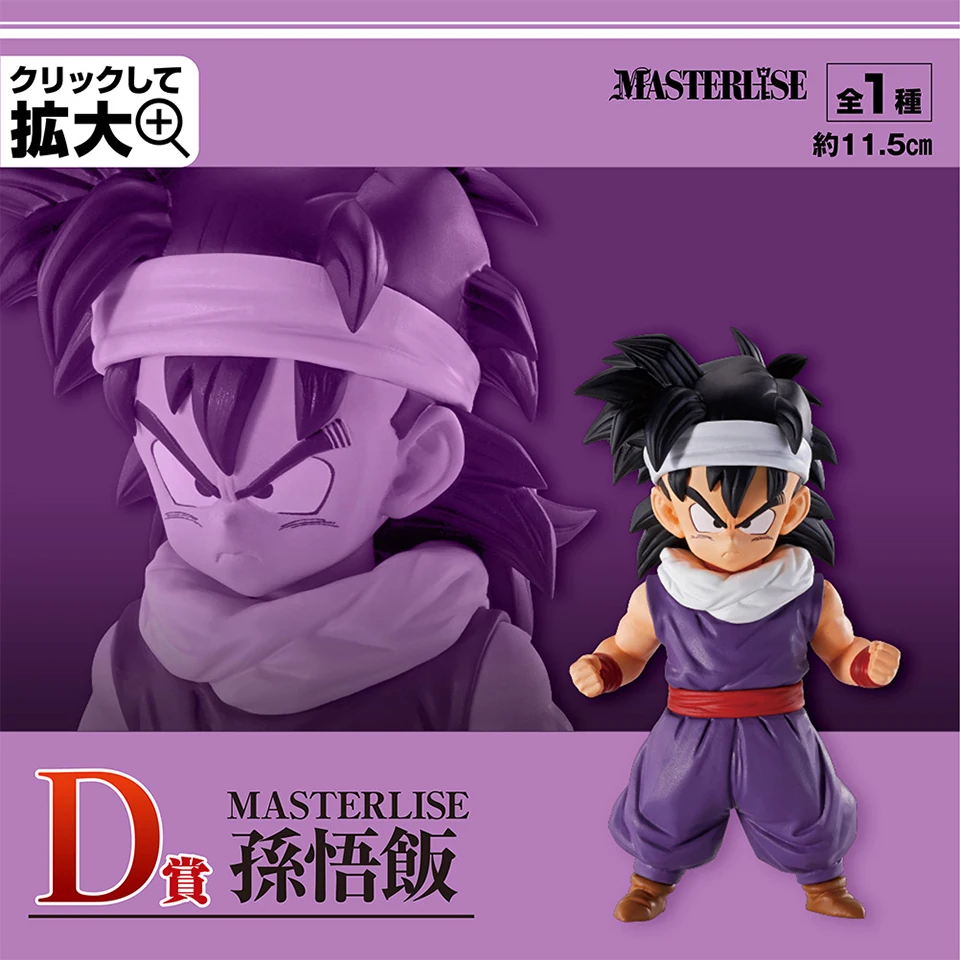 オリジナルのドラゴンボールZ,ベジータ,ナッパ,孫悟空,悟飯,誕生日