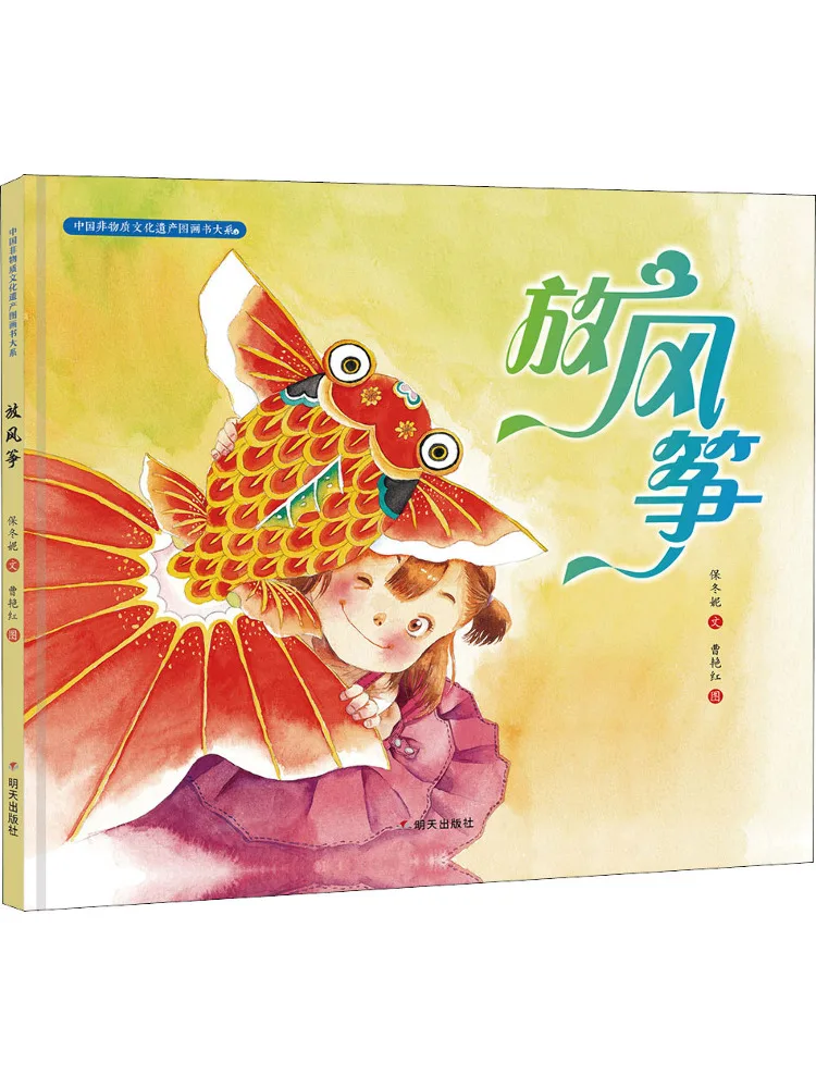 

Книга-Winshare Flying a Kite