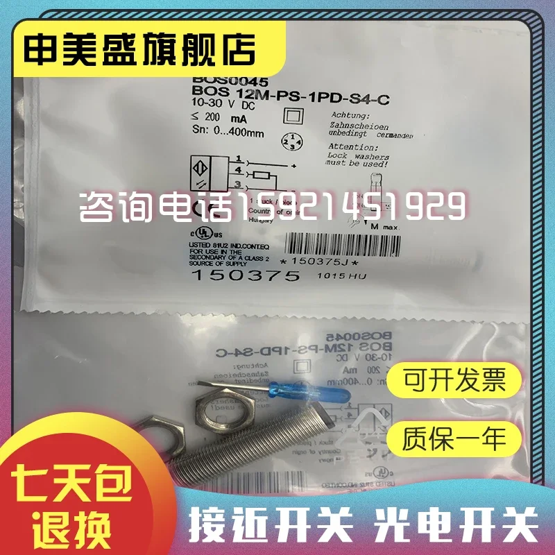 BOS novo e original, 12M-PS-1PD-S4-C