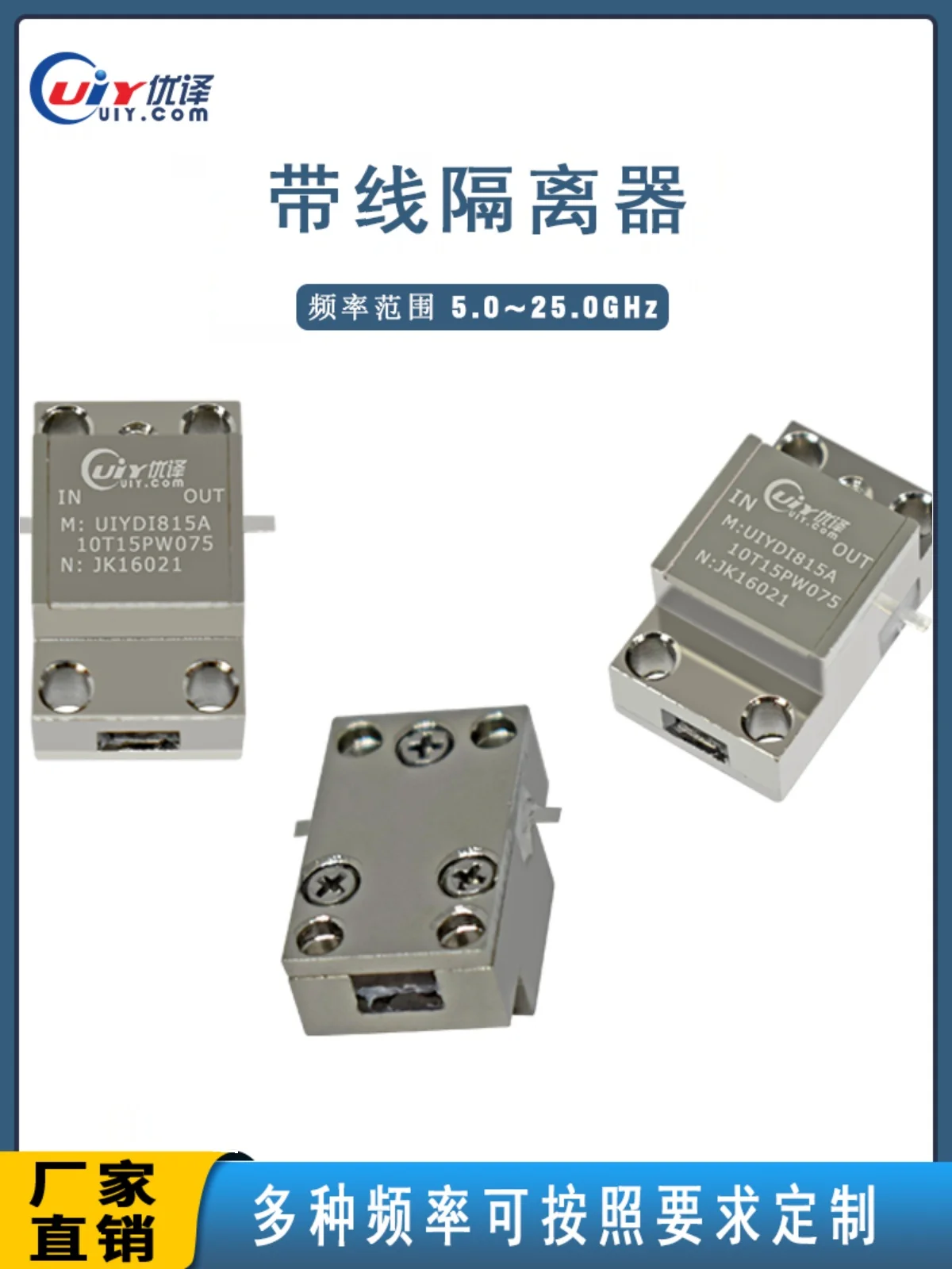 C/X/ Ku-band 5.0~25.0GHz microstrip embedded isolators RF RF band line isolators can be customized