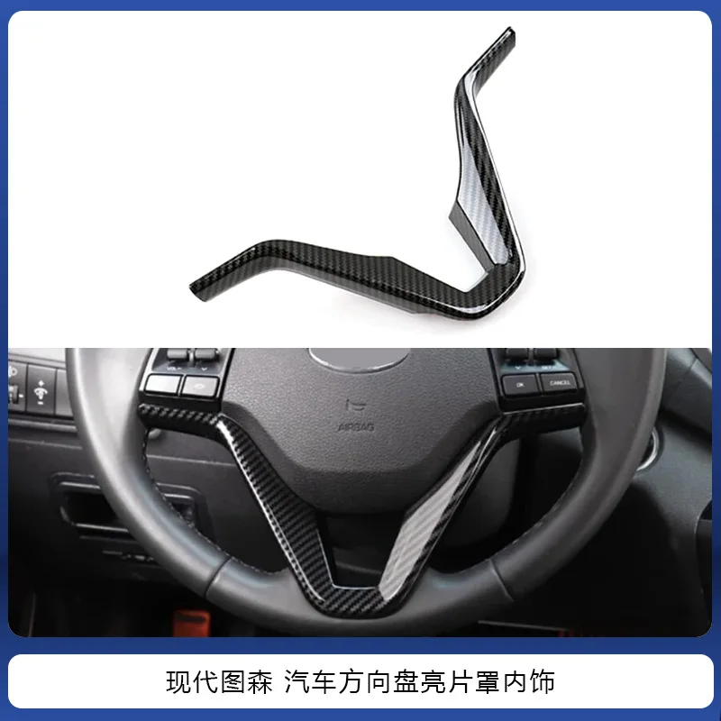 

Подходит для автомобильного рулевого колеса 16-20 Hyundai Tucson, декоративная рамка, панель, крышка, украшение