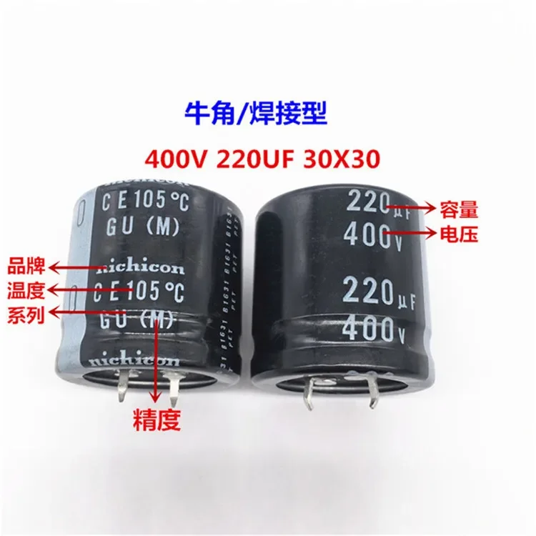 2個/10個220 μ fの400ニチコンgu 30 × 30ミリメートル400V220uFスナップインpsuコンデンサ