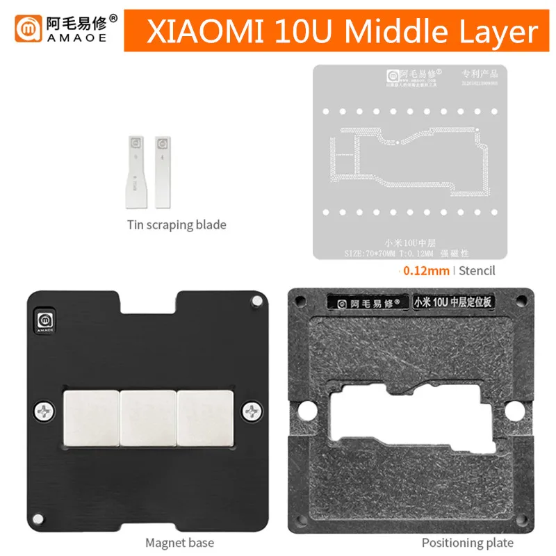 

AMAOE XIAOMI 10U BGA Reballing Stencil Set for XIAOMI 10Ultra Positioning Plate Middle Layer Planting Tin Platform Tin Planter