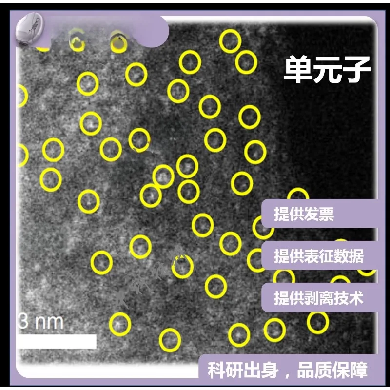 Monoatomic Carbon Nitride Katalysator Metaal Unit Grafiet Fase Koolstof Nitride G-C3N4 Voor Wetenschappelijk Onderzoek