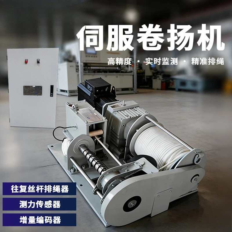 The Windlass PLC Controls The Intelligent Rope Arrangement To Monitor The Rope Out Status in Real Time